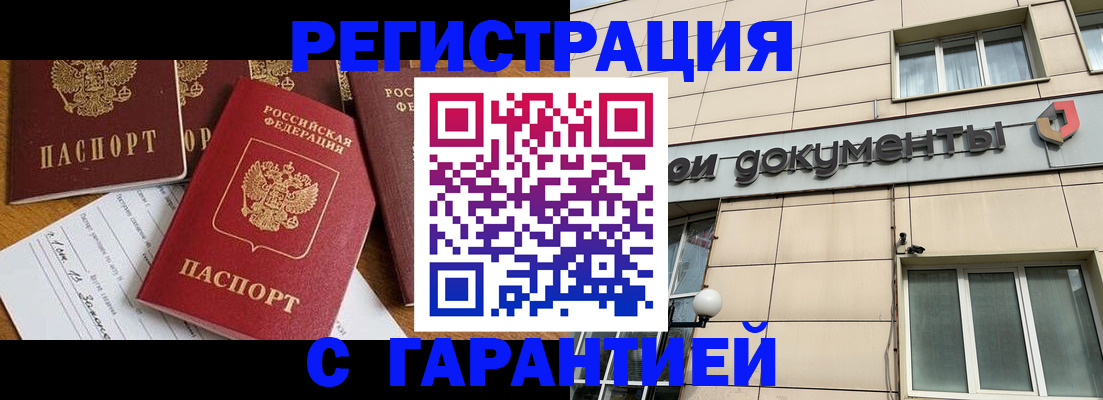 прописка иностранных граждан в Пыть-Яхе