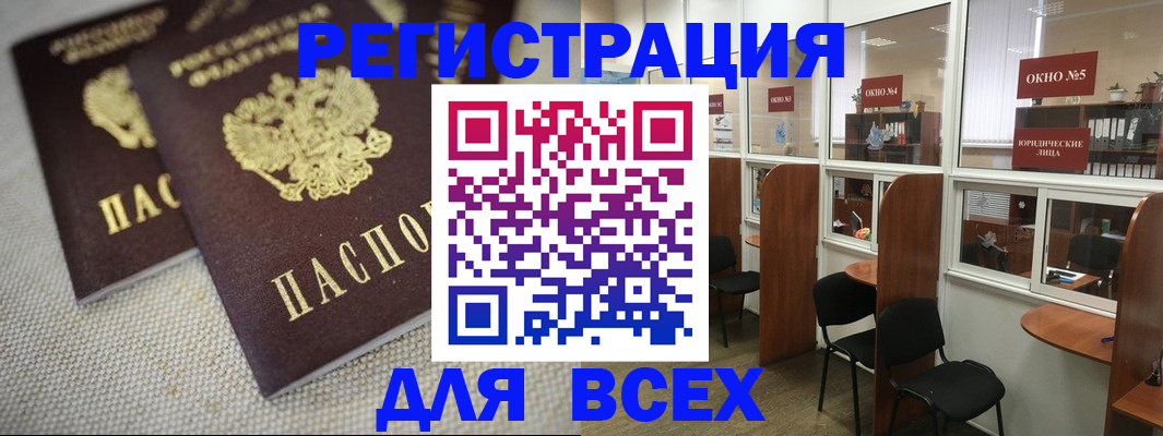 прописка для работы в Пыть-Яхе