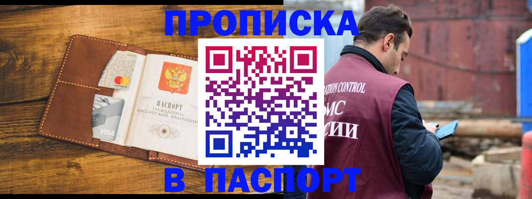 временная регистрация в Пыть-Яхе