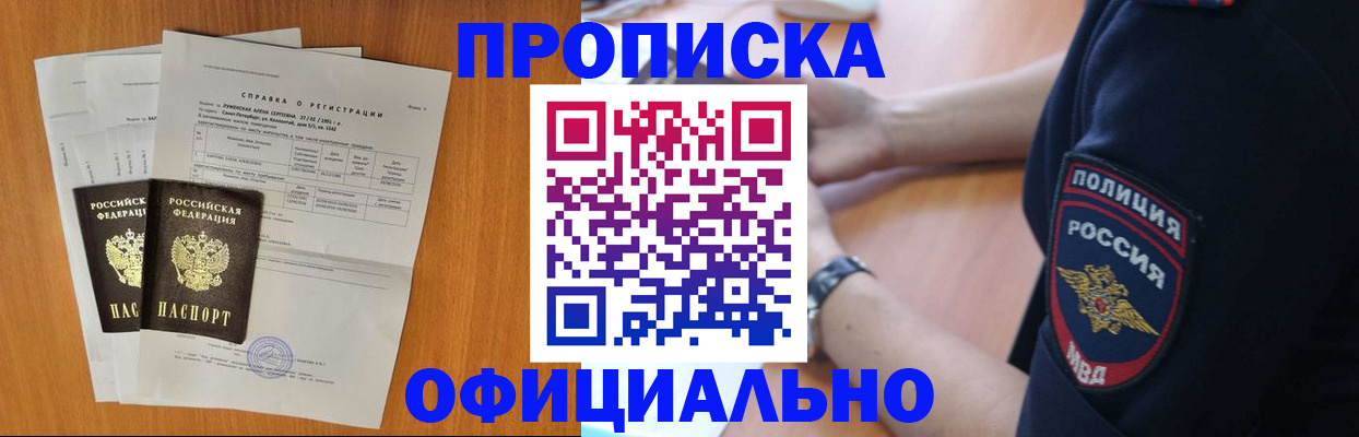 регистрация в Пыть-Яхе