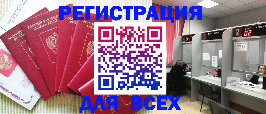 временная регистрация в квартире в Пыть-Яхе