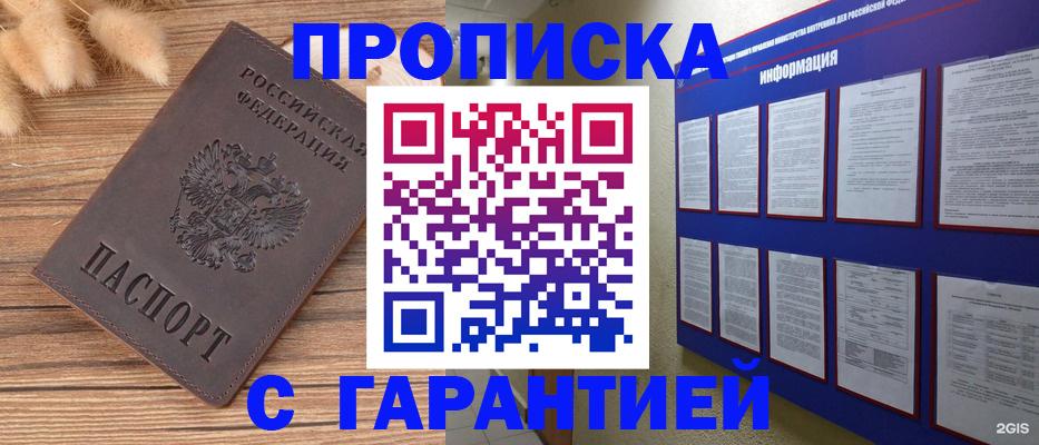 прописка для военкомата в Пыть-Яхе