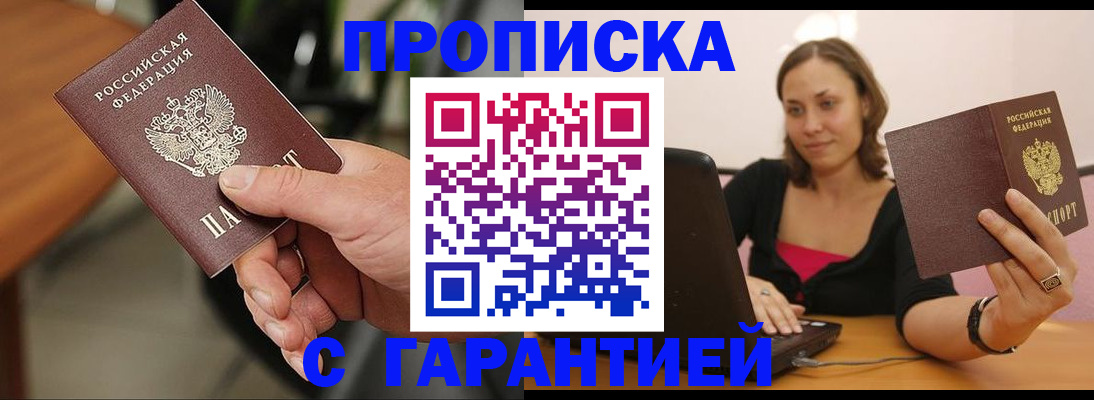 временная регистрация гарантия в Пыть-Яхе