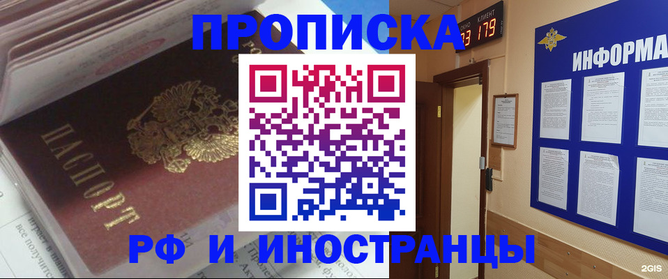 временная регистрация надежно в Пыть-Яхе